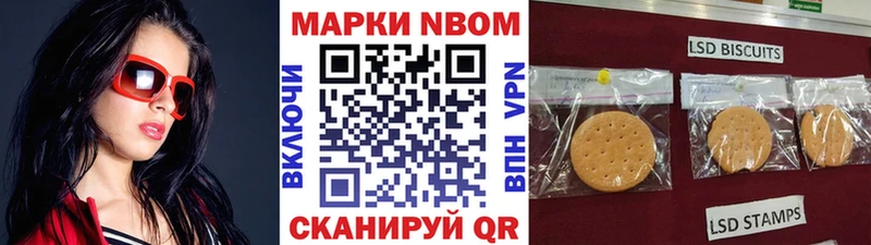 Марки NBOMe 1,8мг  Салаир 